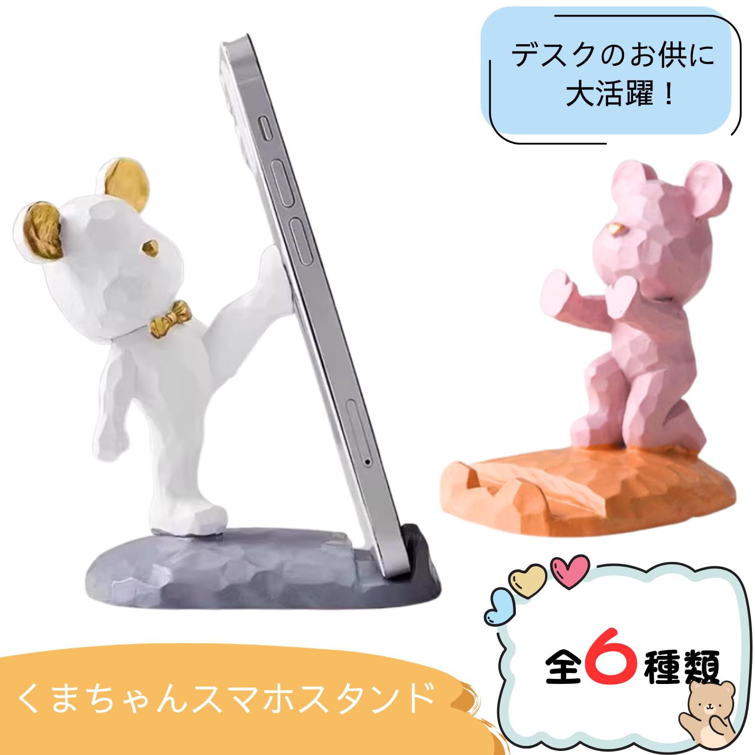 Amazon.co.jp: speed mao クマ スマホスタンド 卓上 携帯電話