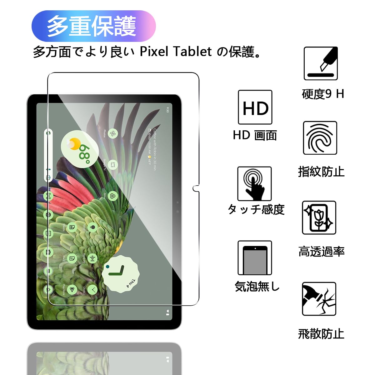 Amazon.co.jp: 【2枚セット】 対応 Google Pixel Tablet 10.95 インチ