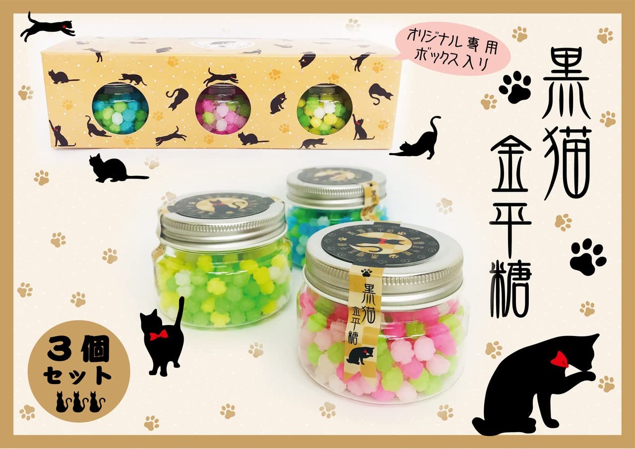 Amazon.co.jp: 猫 お菓子 ギフト 黒猫金平糖 85g×3個入り 2箱セット