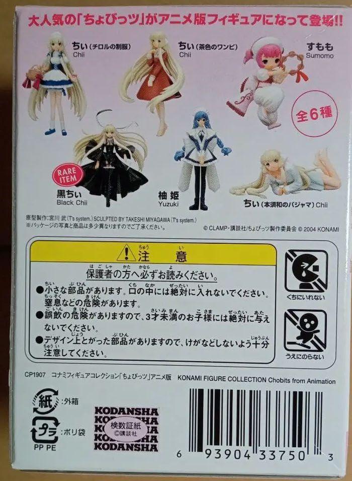 [セット販売]コナミ フィギュアコレクション「ちょびっツ」アニメ版10個セット Amazon.co.jp: [セット販売]コナミ フィギュアコレクション「ちょびっ
