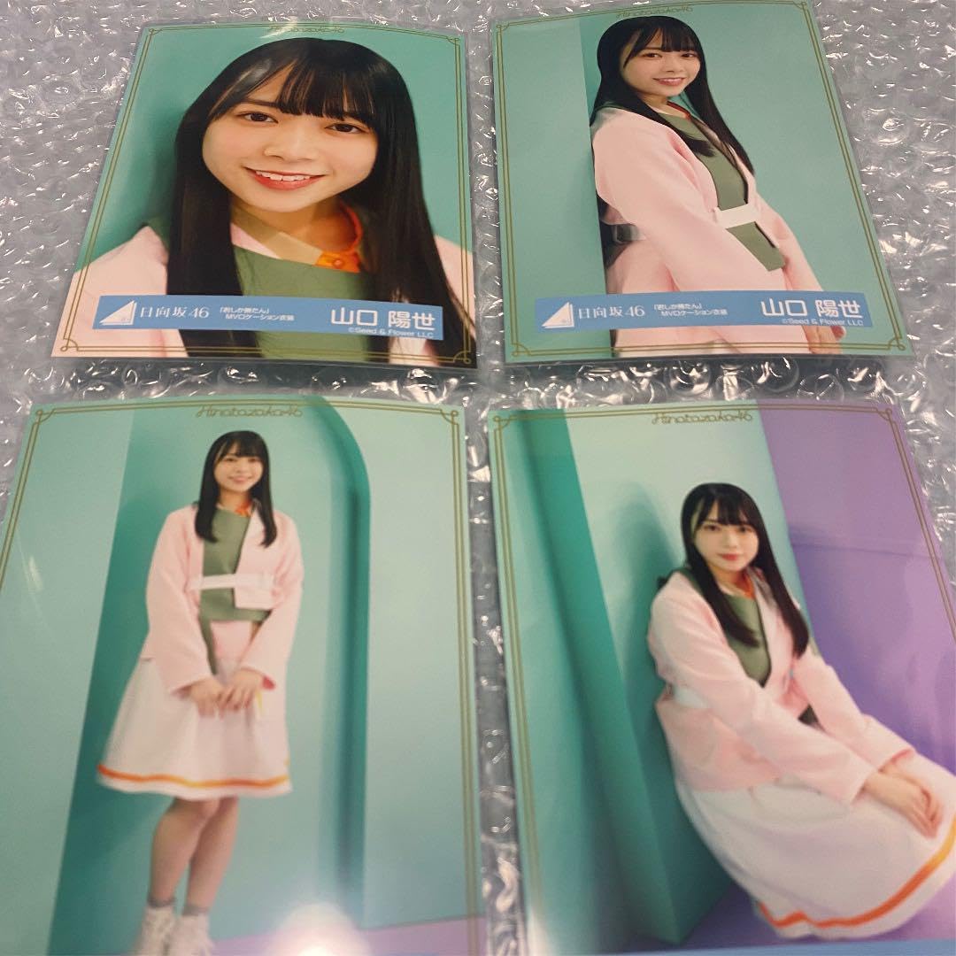 Amazon.co.jp: 日向坂46 山口陽世 生写真 : おもちゃ