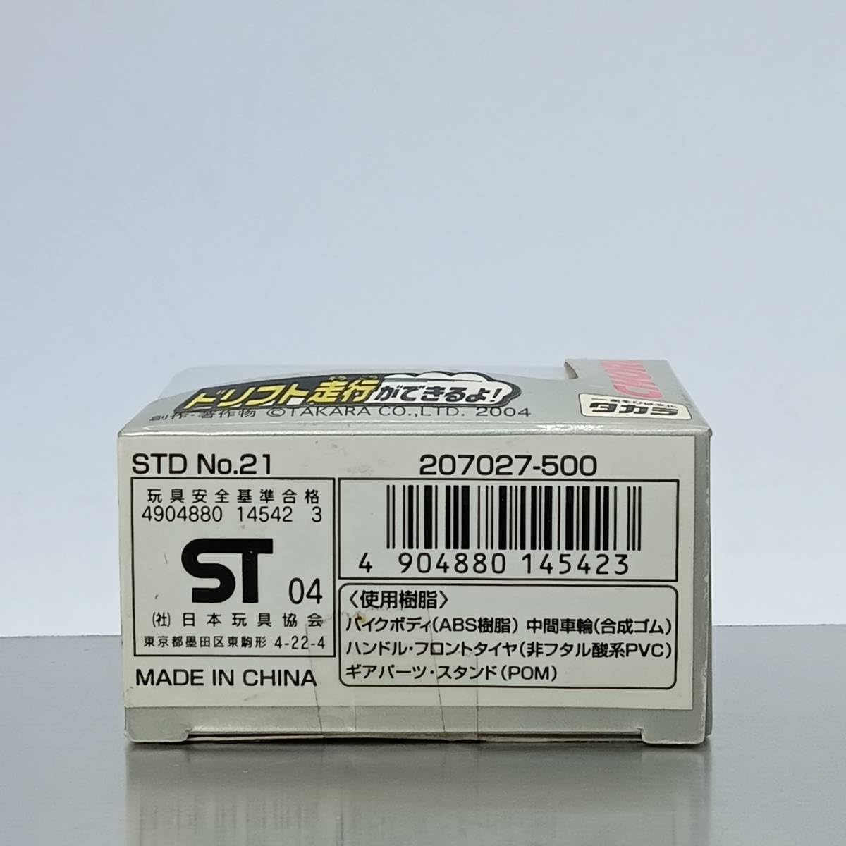 チョロバイ SR400 ヤマハ タカラ 未開封 絶版品 YAMAHA ドリフト