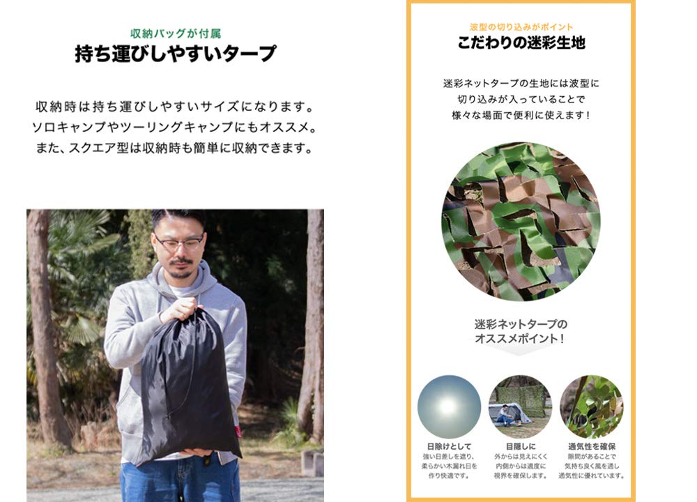 Amazon | FIELDOOR 迷彩ネットタープ カモフラージュネット 約