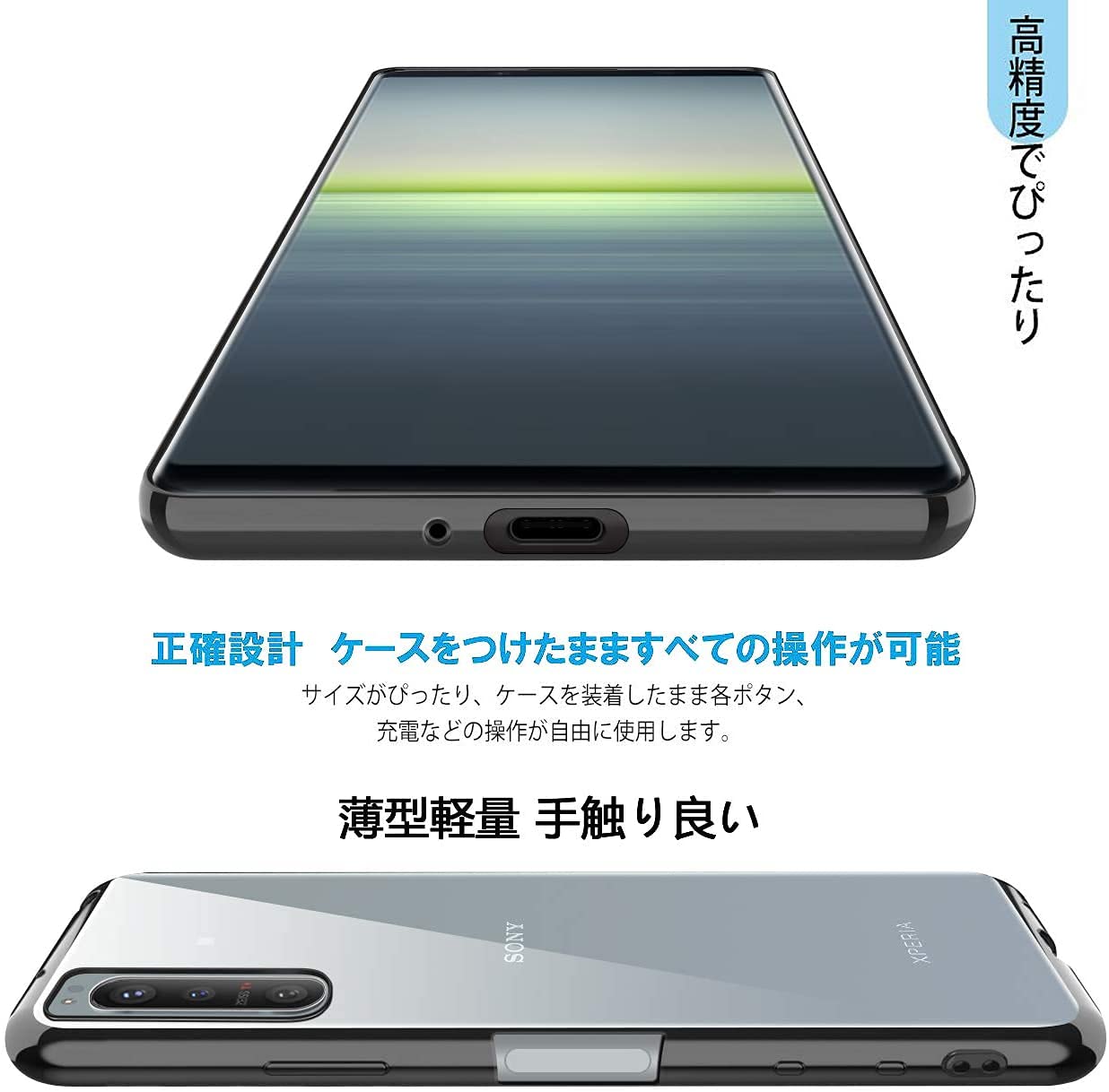 Amazon.co.jp: Xperia 5 II ケース クリア SO-52A SOG02 xperia5ii