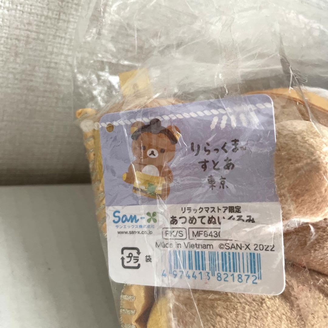 Amazon.co.jp: りらっくまストア限定 東京駅店限定 あつめてぬいぐるみ