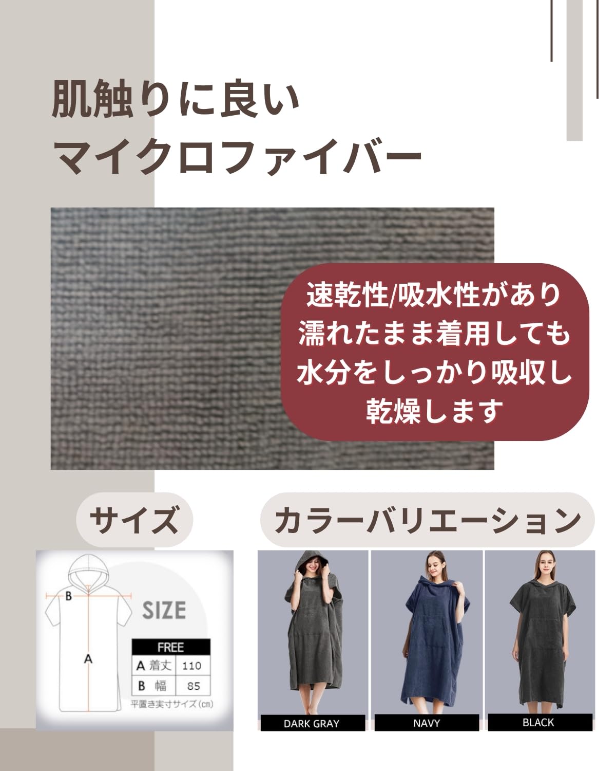 Amazon | 【unizom】 サウナ ポンチョ 大人用 お着替え 【防災士監修