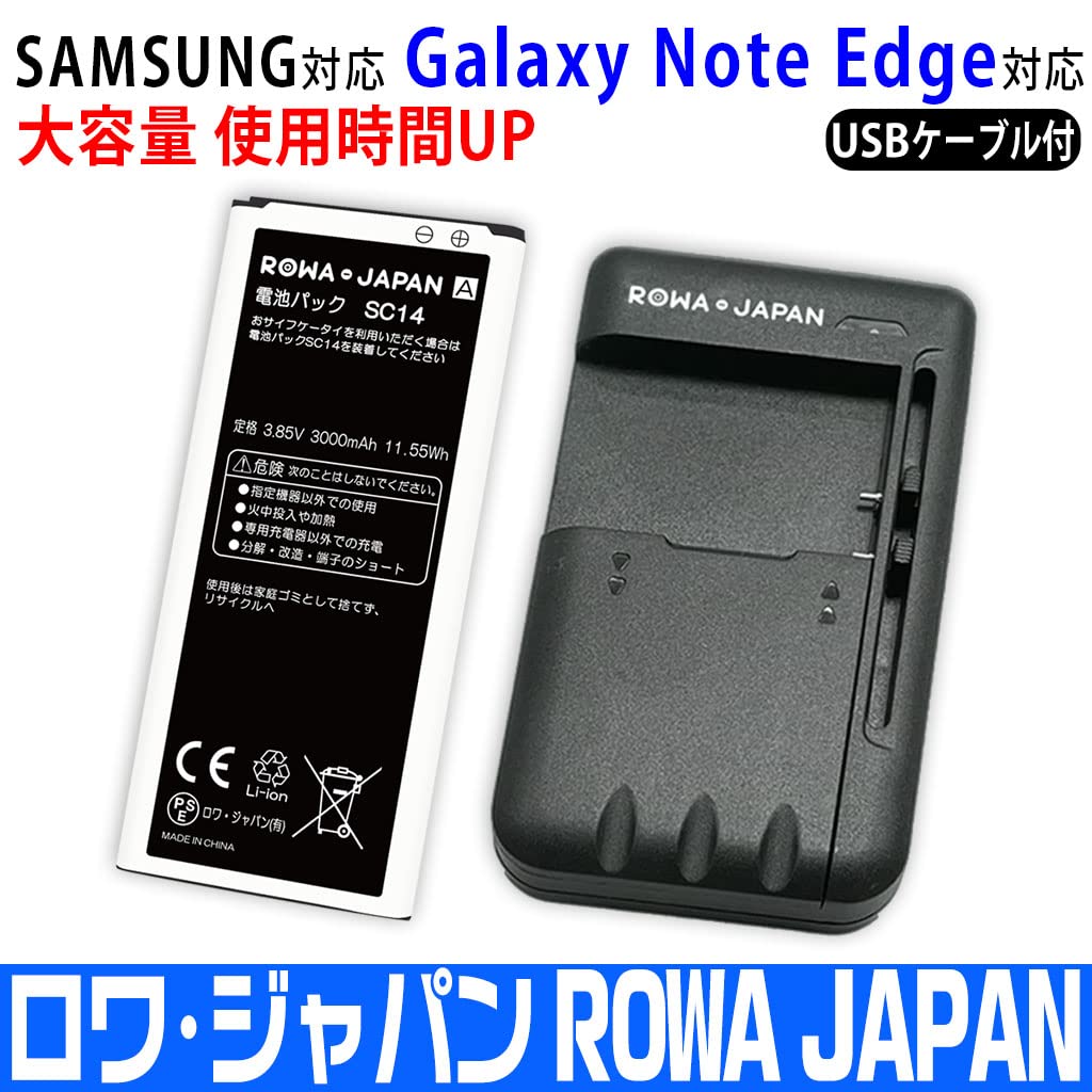 Amazon | ロワジャパン【PSE基準検品】ドコモ対応 SC14 au対応