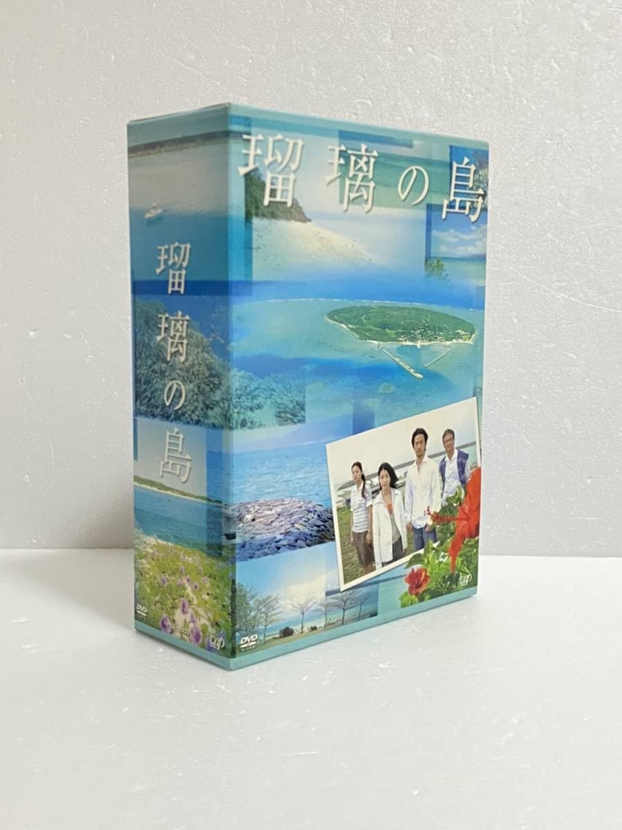 瑠璃の島　本編＋特別編　全5巻セット　完結　DVD　成海璃子　竹野内豊　匿名配送 Amazon.co.jp: 瑠璃の島 DVD-BOX : 成海璃子, 竹野内豊, 小西