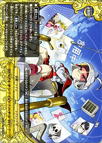 Amazon.co.jp: BENZAオン！GO！ハナコWC！ 上 バディファイト 赤き雷帝