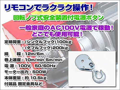 電動ホイスト ウインチ 最大200Kg 100V 家庭用 リモコン付 A20A WEIMALL 電動ホイスト 最大200kg リモコン付き 100V 運搬用