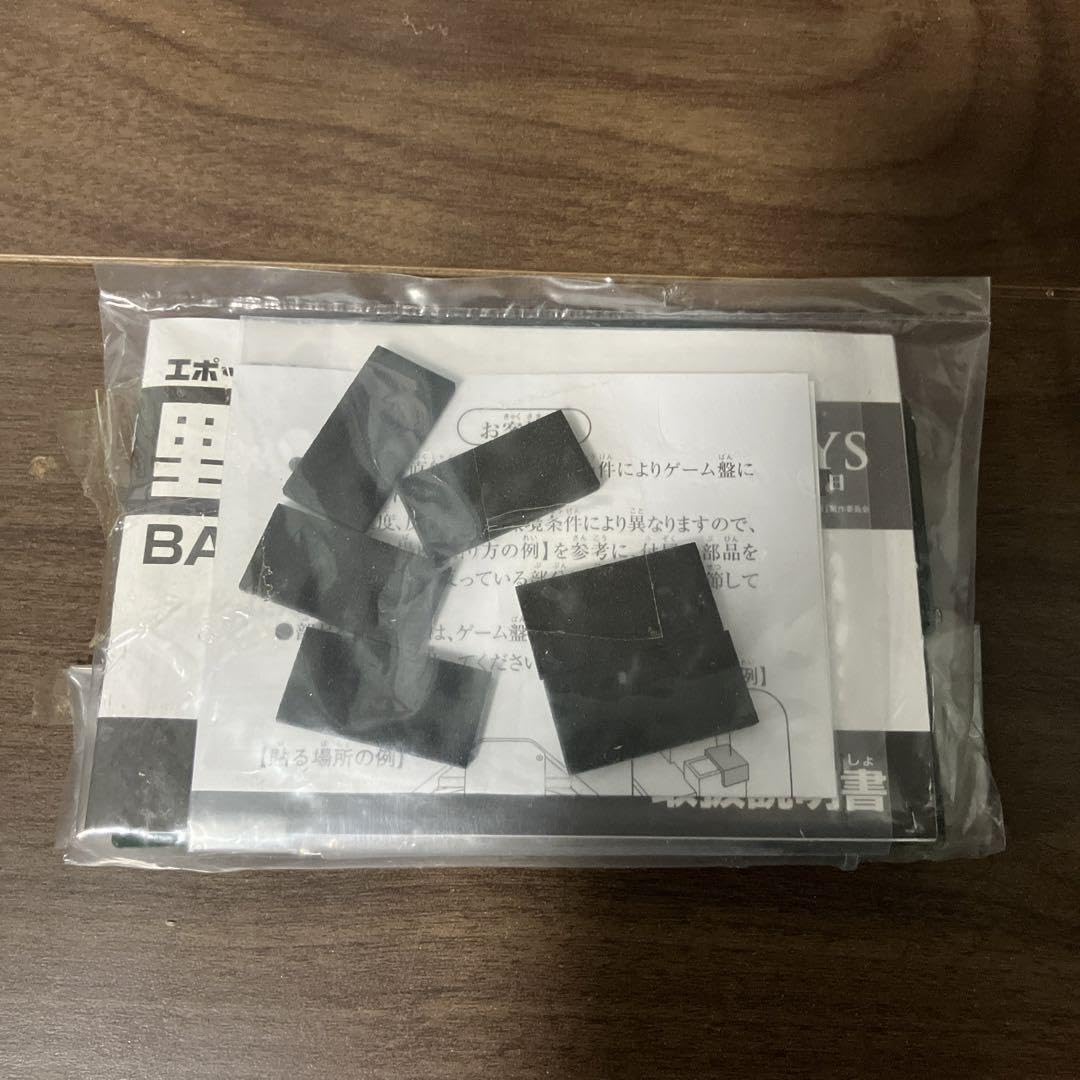 後楽園球場 野球盤 Amazon | 野球盤 後楽園球場モデル | 野球 | おもちゃ