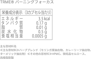 Amazon | NU SKIN ニュースキン | TRME バーニングフォーカス｜40g（90