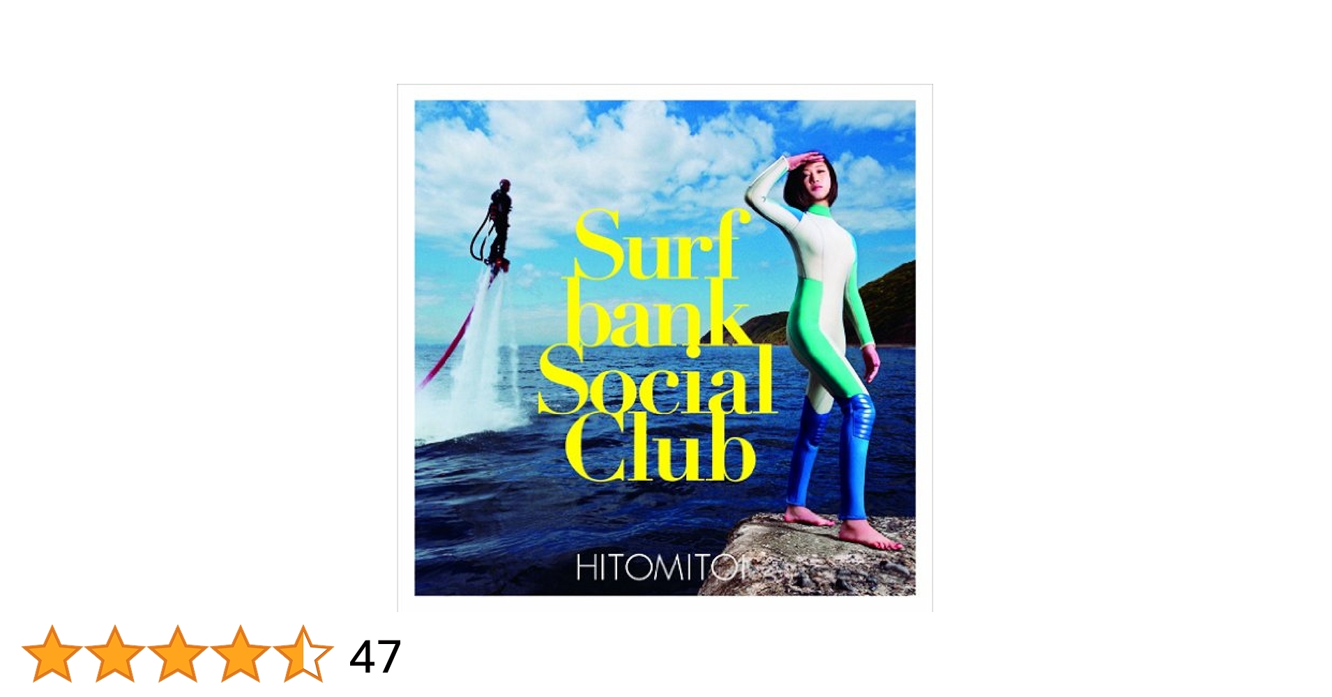 HITOMITOI Surf bank Social Club　レコード 51xrixd1pJL.jpg