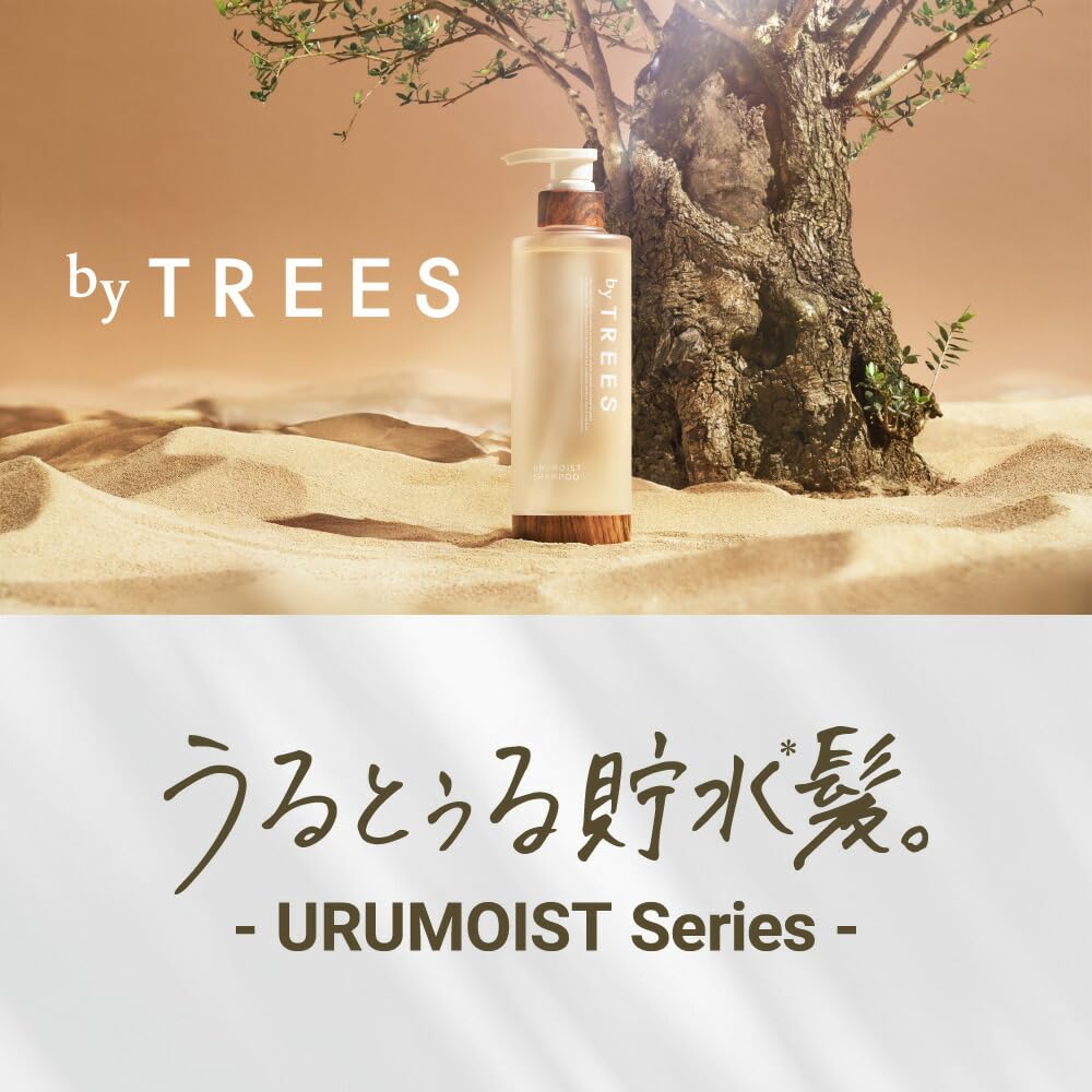 Amazon | ヘアオイル ヘアミルク セット バイツリーズ うるモイスト