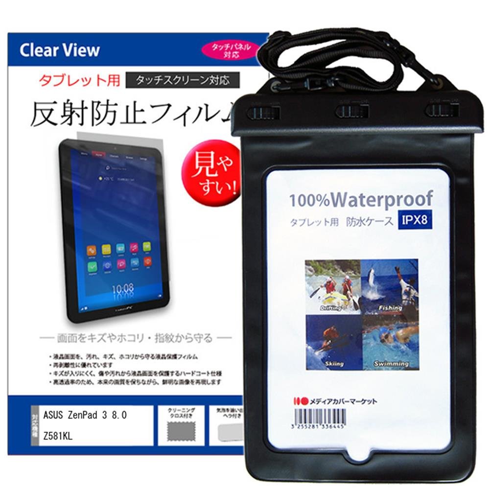 ASUS - ASUS ZenPad 3 8.0 SIMフリー Z581KL【カバー付】 ASUS「ZenPad 3 8.0 (Z581KL)」の専用保護フィルムを近日販売