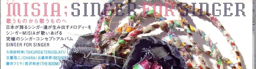 MISIA原点 MISIA原点 | 吹上 流一郎 |本 | 通販 | Amazon