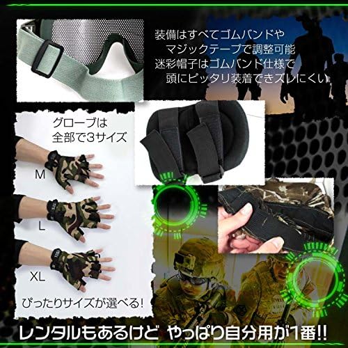 Amazon サバゲー初心者歓迎 これさえあれば戦地に向かえるフル装備 サバイバル4点セット Oa 475 男女共用 選べるグローブ3サイズ グローブmサイズ タクティカルグローブ 通販