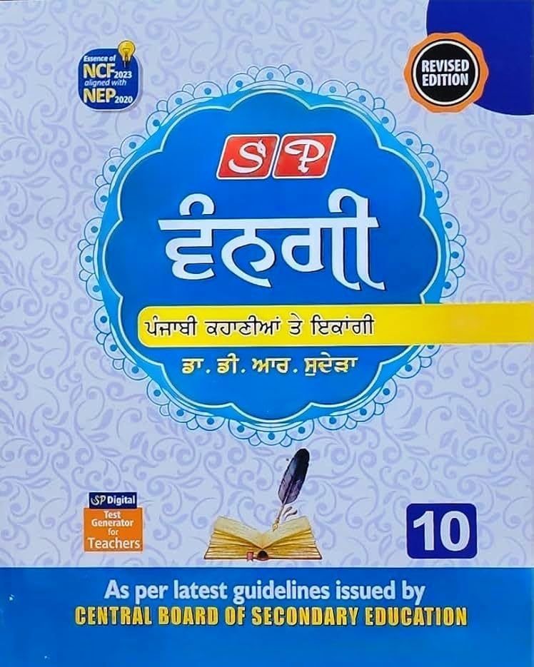 SP Punjabi VANGI Textbook for Class 10, Revised New Edition 2025
