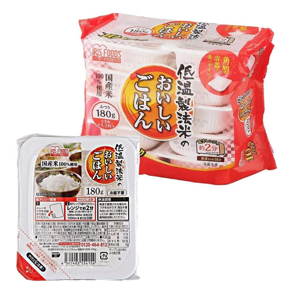 IRIS FOODS 低温製法米のおいしいごはん 10食パック×10袋　⑤ アイリスフーズ 低温製法米のおいしいごはん 国産米100% 180g 1袋（10