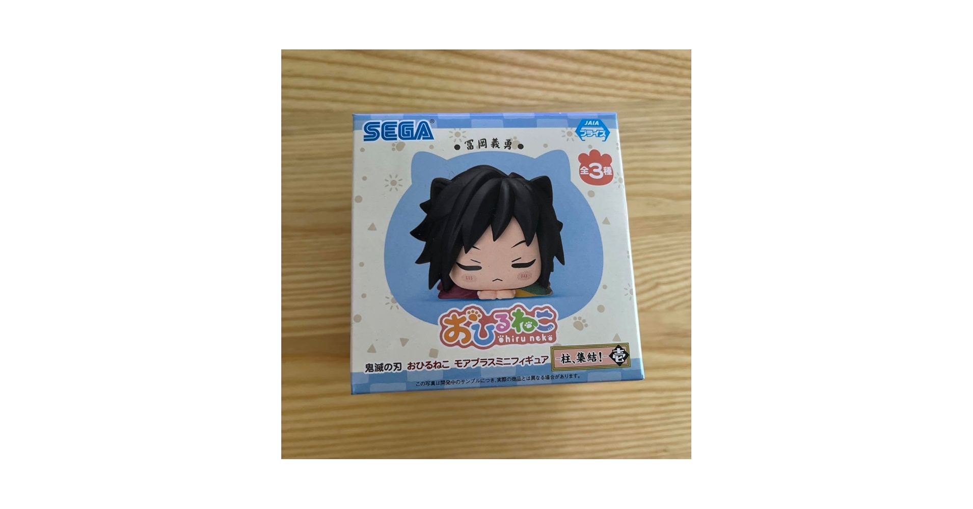 新品　鬼滅の刃　おひるねこ　モアプラスミニフィギュア　柱、集結！壱　３種セット Amazon.co.jp: 鬼滅 おひるねこ モアプラスミニフィギュア 柱