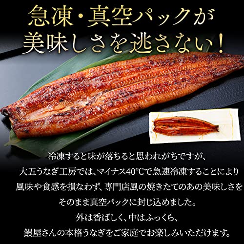大五うなぎ工房 国産うなぎ 長蒲焼 3尾セット (約120g×3尾) の商品画像 7