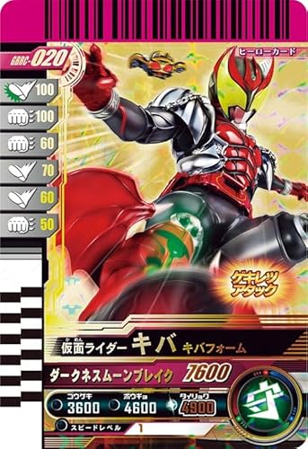 ガンバレジェンズ ガンバライドクロニクル LR 仮面ライダーキバ キバフォーム GBRC-020