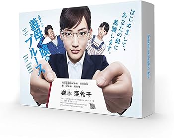 Amazon.co.jp: 義母と娘のブルース DVD-BOX : 綾瀬はるか, 竹野内 豊