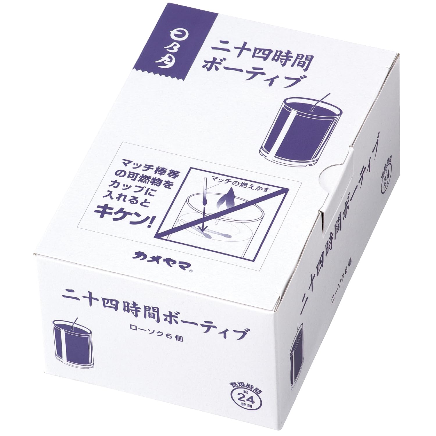 Amazon.co.jp: カメヤマ 24時間ボーティブ 6個入 ローソク 約24時間
