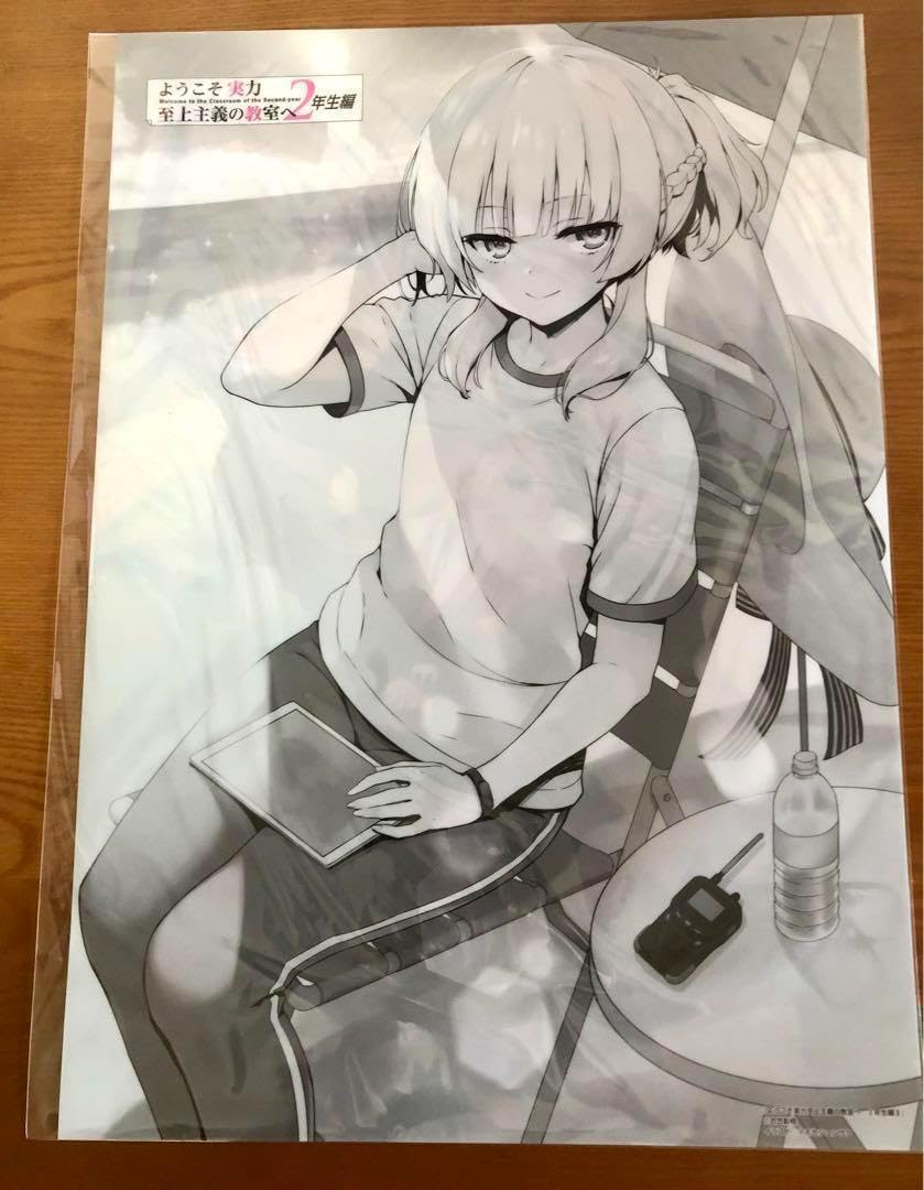 ようこそ実力至上主義の教室へ a3クリアポスター ゲーマーズ限定版 Amazon.co.jp: ようこそ実力至上主義の教室へA3クリアポスター