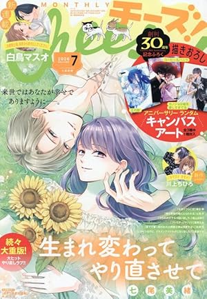 マーガレット (5号) |本 | 通販 | Amazon