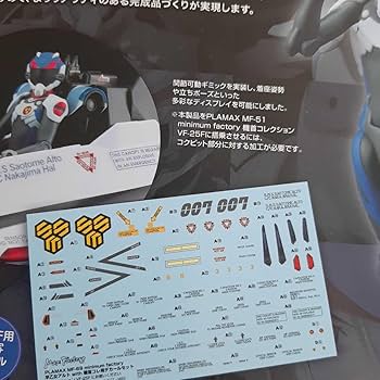 Amazon.co.jp: マクロスF PLAMAX MF-69 minimum factory 早乙女