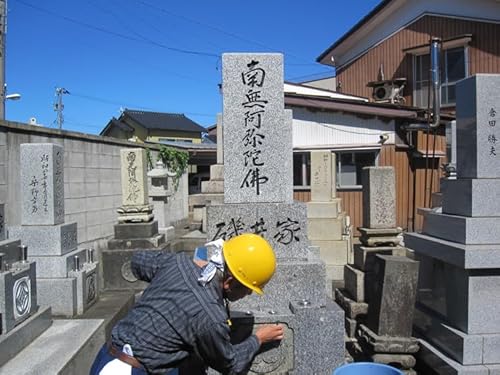 お墓清掃(お供えあり)※射水市内の墓所限定※