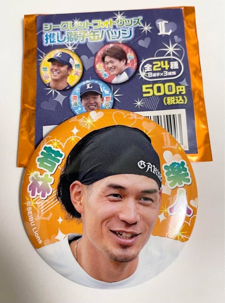 若林楽人　グッズ　埼玉西武ライオンズ　読売ジャイアンツ　ピンバッジ　キーホルダー 若林楽人 グッズ 埼玉西武ライオンズ 読売ジャイアンツ