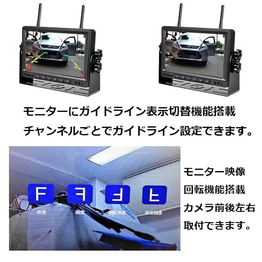 ワイヤレスバックカメラ　カメラ2台　モニター1台 Amazon | 7インチモニター＋ワイヤレスバックカメラ2台セット