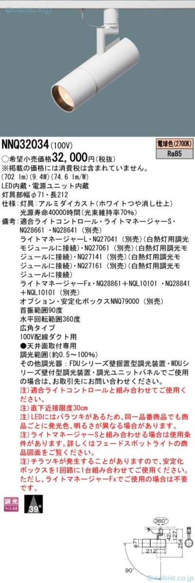 Amazon | パナソニック(Panasonic) スポットライト LED フェード
