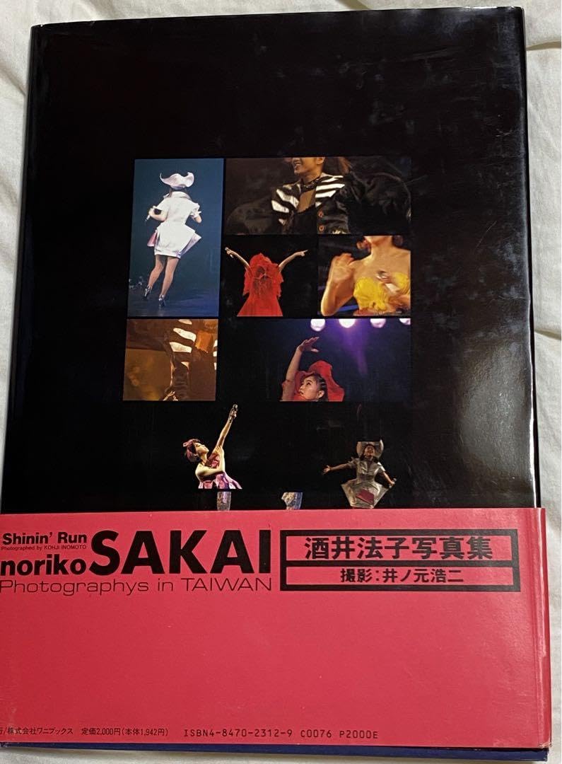 Amazon.co.jp: 酒井法子写真集 : ドラッグストア