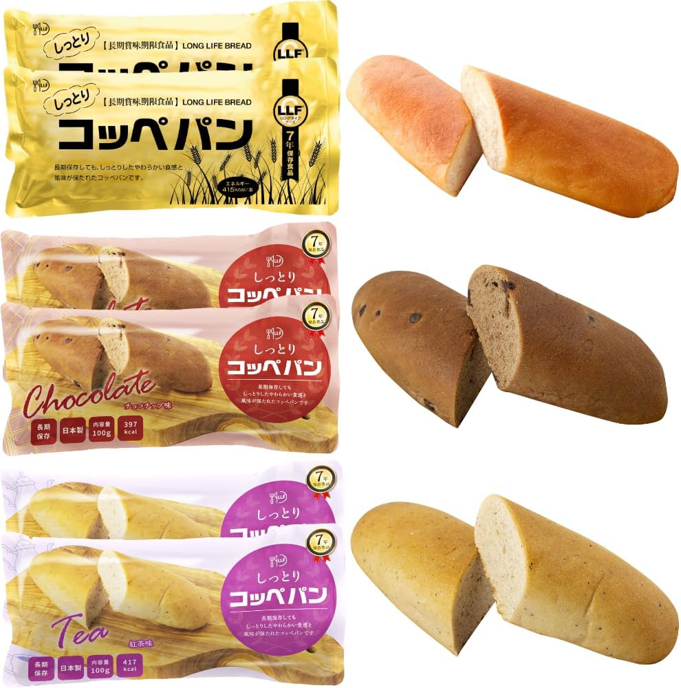 Amazon | 常温で6年超の長期保存 そのまま食べられるおいしい防災備蓄