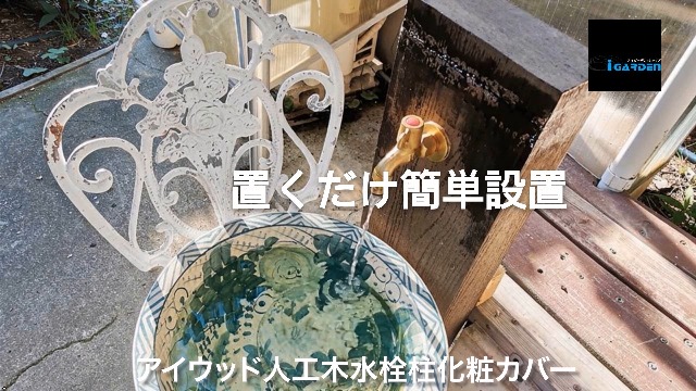 Amazon | アイガーデン アニマル蛇口 【スズメ・金色】 アンティーク風