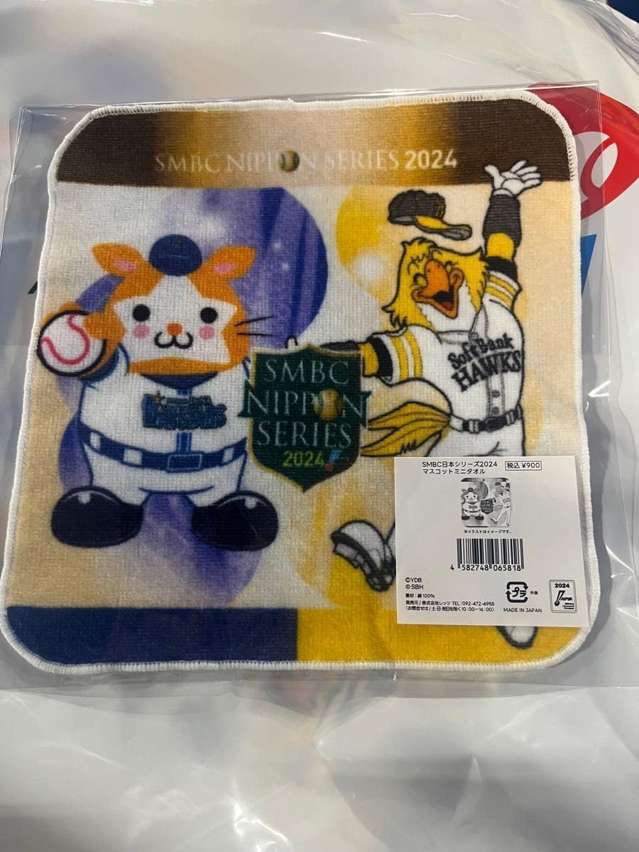 横浜DeNAベイスターズ ソフトバンクホークス マスコットミニタオル 日本シリーズ