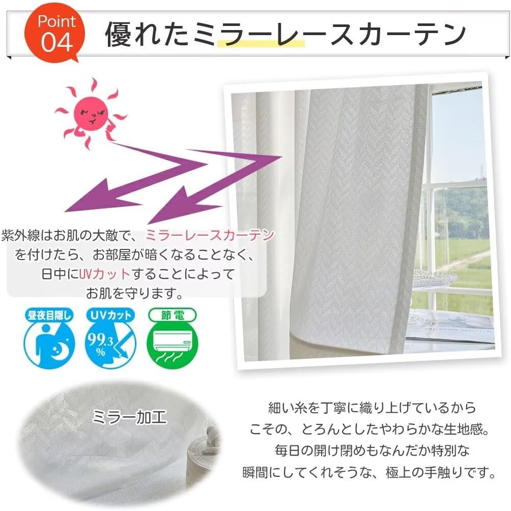 形状記憶】やわらかタッチの遮音1級遮光カーテン - インテリアの通販ならセシール(cecile) YKFN カーテン 遮光 一級 2枚セット 1級遮光 ドレープカーテン 220cm丈 125cm幅 2枚組 ミラーレース付 断熱 U