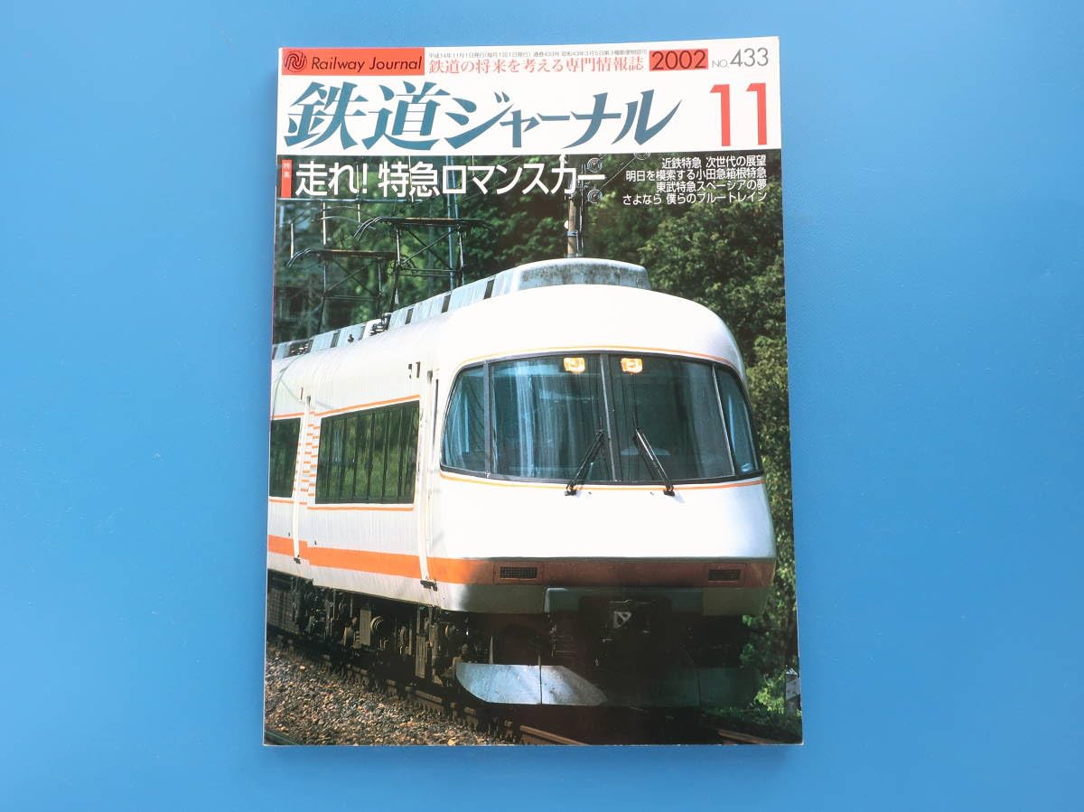 箱根駅伝特集 激レアセット 2002-2015＋α 俳優・永山絢斗の“ヤングタイマー”探訪記第2部「少年探偵団編