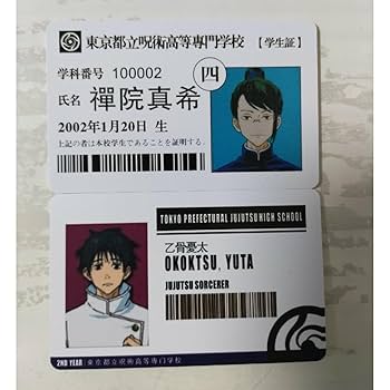 禪院真希　学生証　特典 禪院真希 学生証 特典 劇場版 呪術廻戦 0』禪院真希・狗巻 棘・