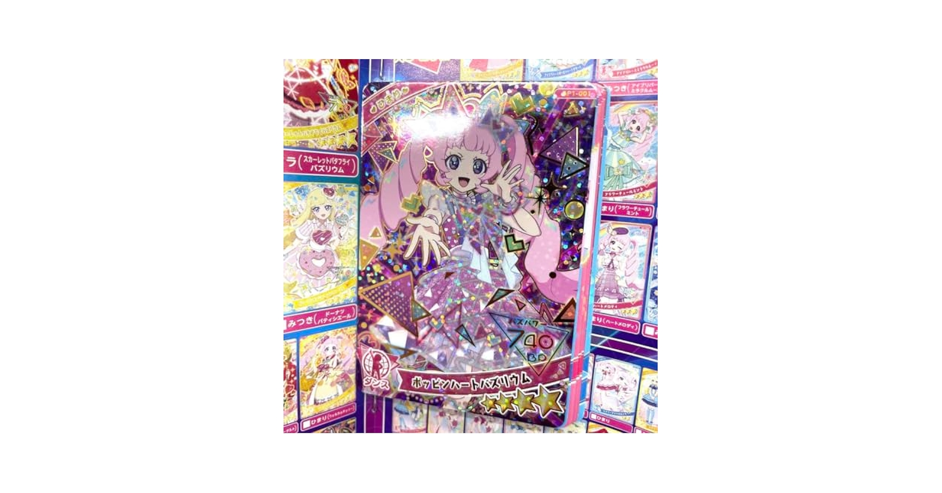 ひみつのアイプリ　ポッピンハートバズリウム　ひまり 楽天市場】ひみつのアイプリAP1-001 ポッピンハートバズリウム