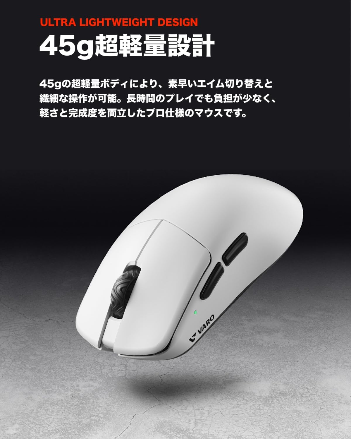 Amazon | VARO 光学式ゲーミングマウス VM-V1 有線 無線 Bluetooth