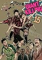 GIANT KILLING(15) (モーニングKC)