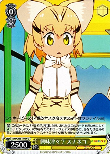 Amazon.co.jp: ヴァイスシュヴァルツ 興味津々？ スナネコ アンコモン