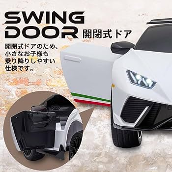 ランボルギーニ　Lamborghini ホワイト ラジコン ミニカー電動乗用 Amazon.co.jp: 電動乗用ラジコン ランボルギーニ 乗用ラジコン