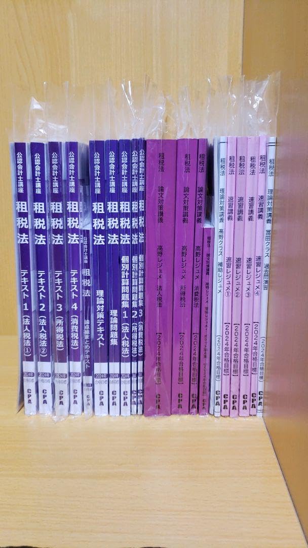 Amazon.co.jp: 東京CPA会計学院 パリ年目標上級論文マスターコース教材 