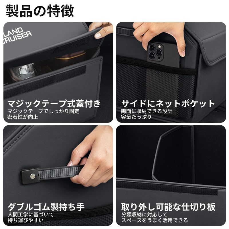 Amazon.co.jp: ランドクルーザー 専用 車 収納ボックス 折りたたみ 大