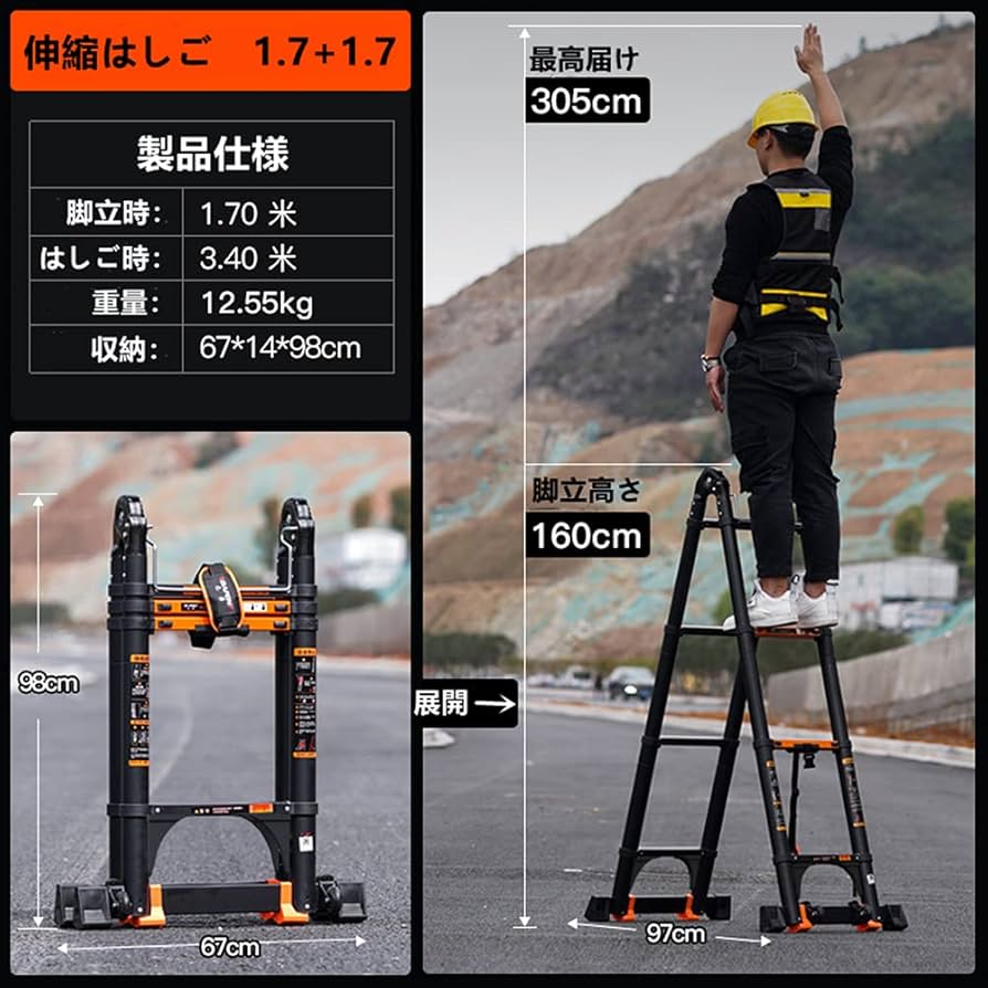 伸縮脚立はしご脚立最長1.7m伸縮ハシゴ最長3.4m 耐荷重150kg